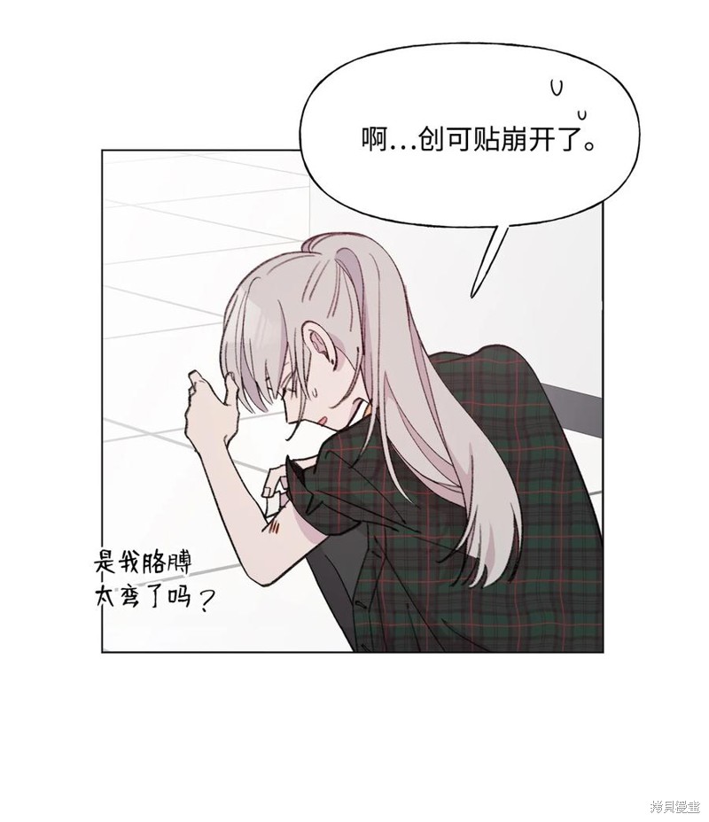 《蘑菇汤》漫画最新章节第82话免费下拉式在线观看章节第【39】张图片