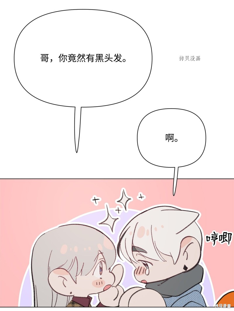 《蘑菇汤》漫画最新章节第109话免费下拉式在线观看章节第【11】张图片