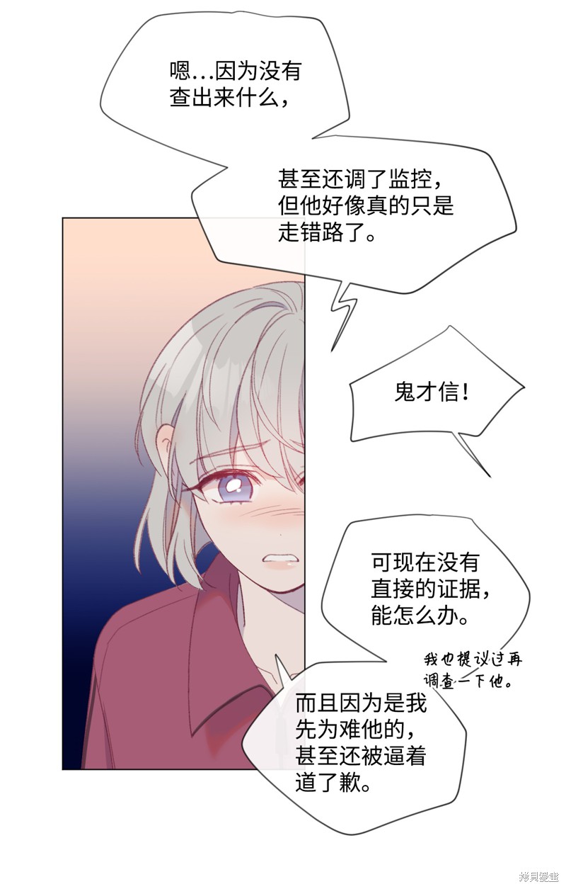 《蘑菇汤》漫画最新章节第35话免费下拉式在线观看章节第【9】张图片