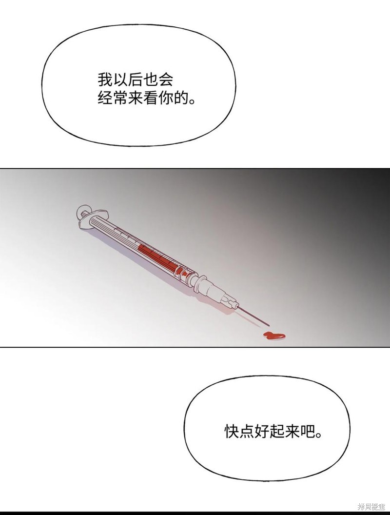 《蘑菇汤》漫画最新章节第83话免费下拉式在线观看章节第【41】张图片