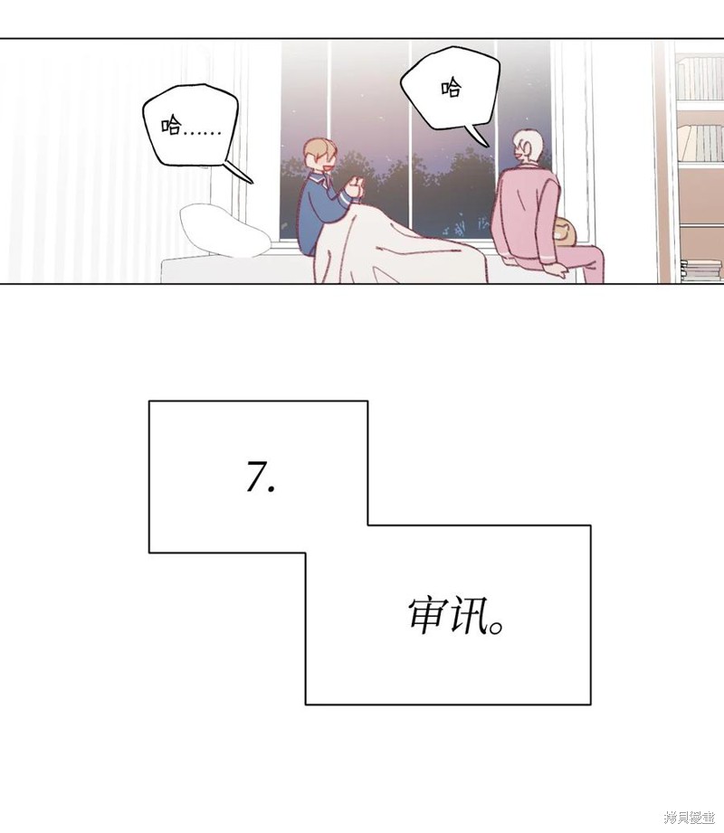 《蘑菇汤》漫画最新章节第67话免费下拉式在线观看章节第【13】张图片