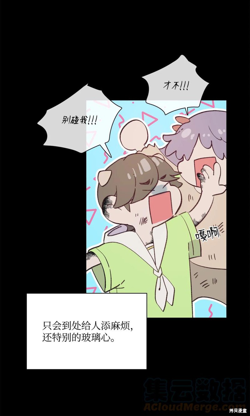 《蘑菇汤》漫画最新章节第92话免费下拉式在线观看章节第【15】张图片