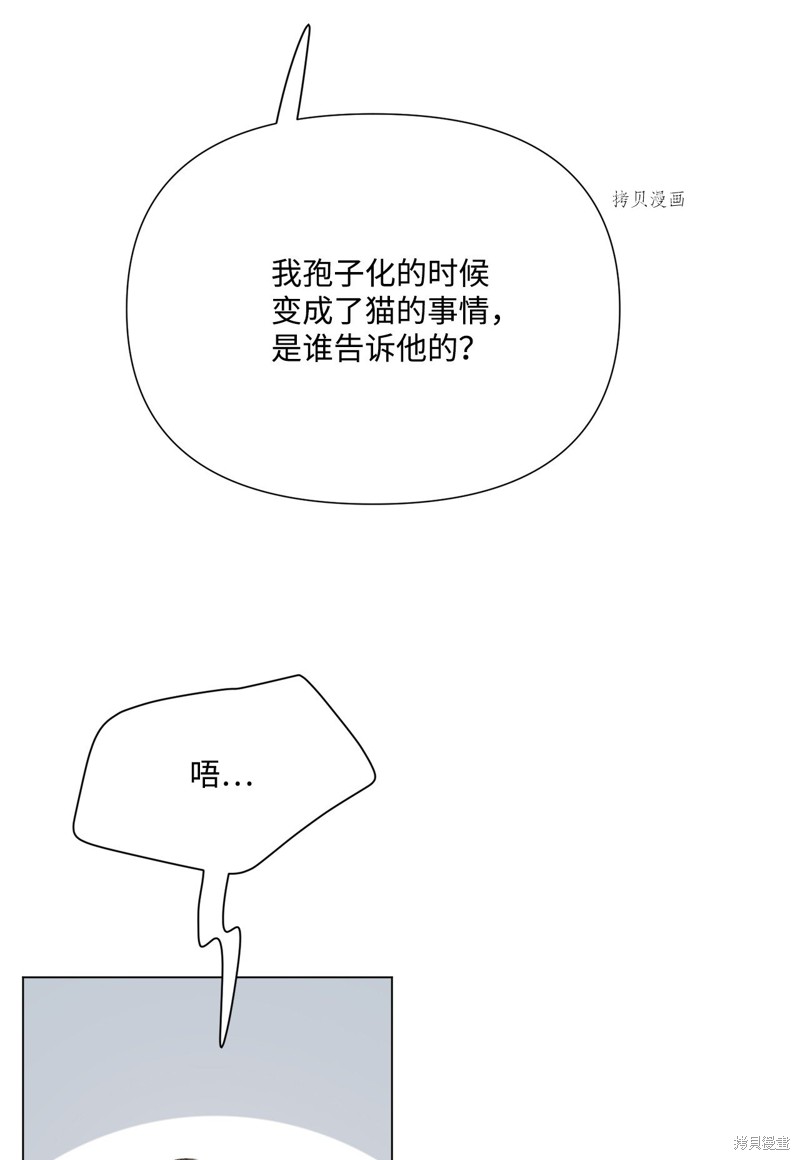 《蘑菇汤》漫画最新章节第112话免费下拉式在线观看章节第【49】张图片