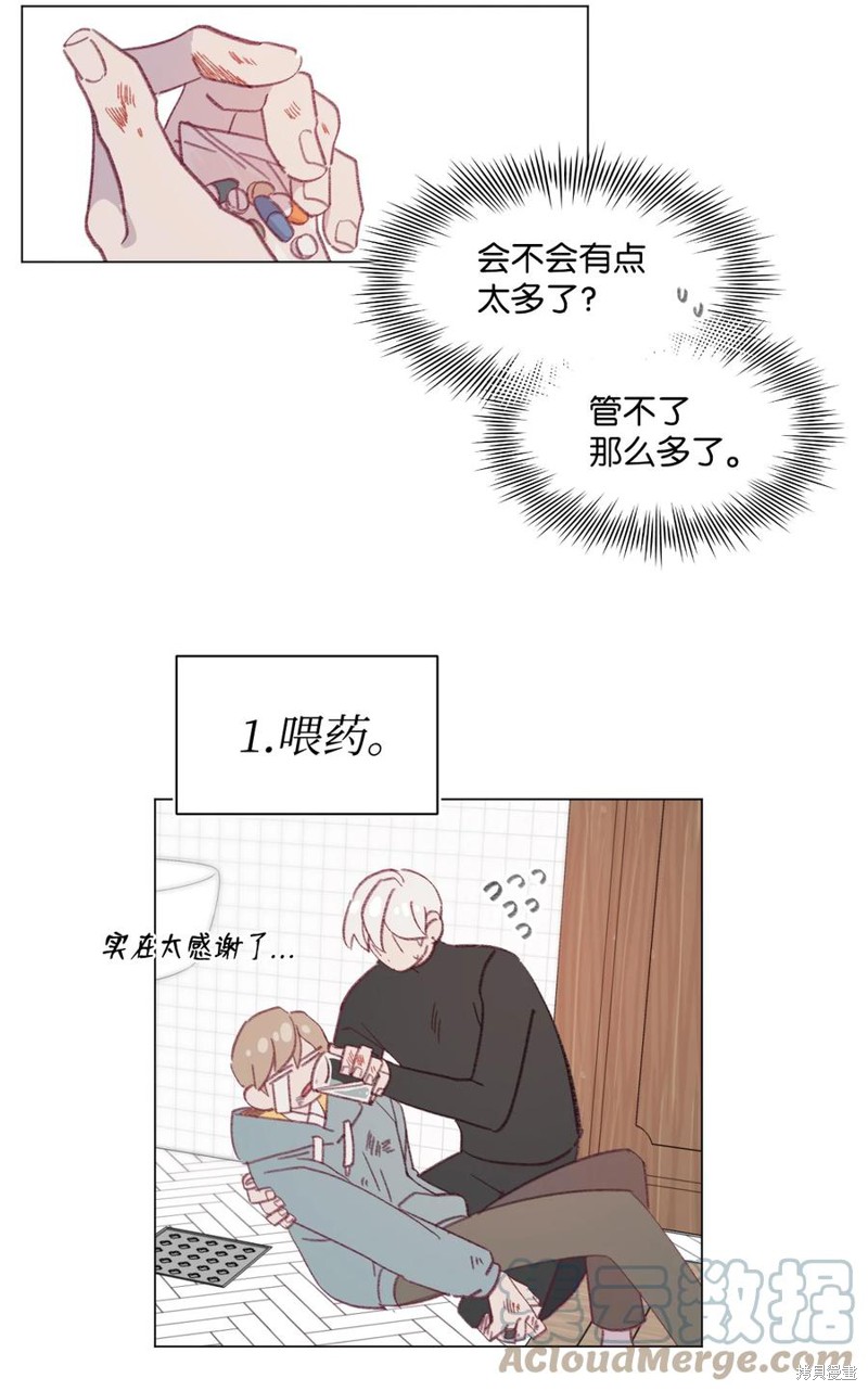 《蘑菇汤》漫画最新章节第67话免费下拉式在线观看章节第【6】张图片