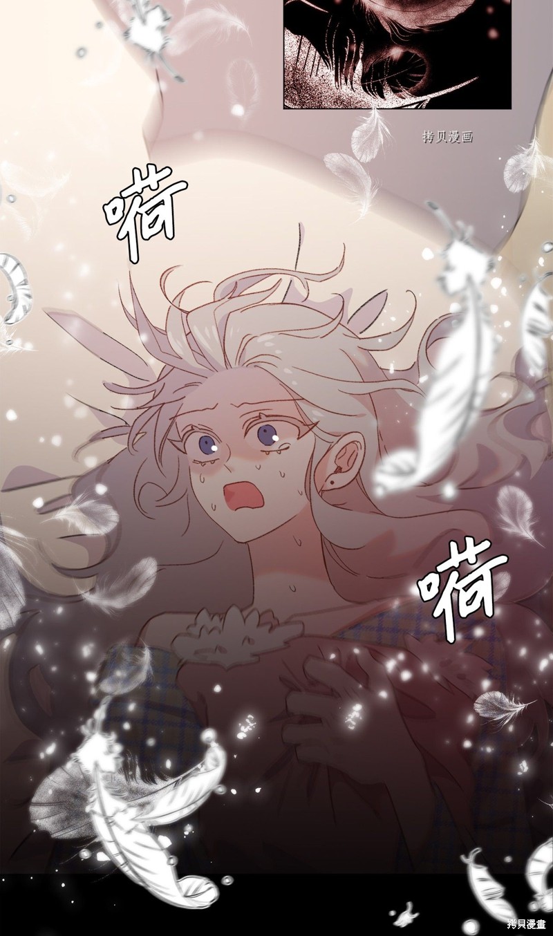 《蘑菇汤》漫画最新章节第102话免费下拉式在线观看章节第【5】张图片