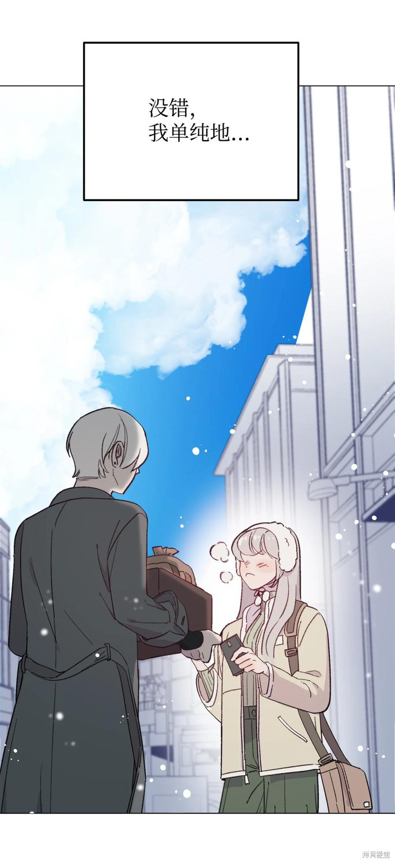 《蘑菇汤》漫画最新章节第93话免费下拉式在线观看章节第【55】张图片