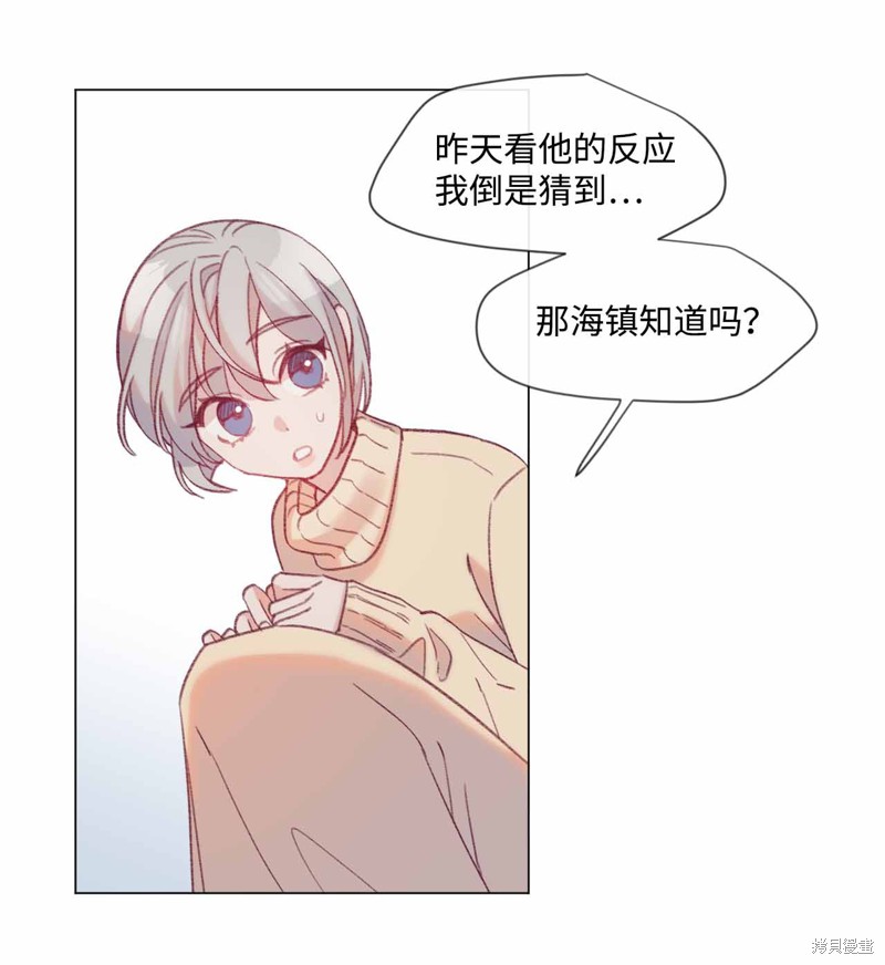 《蘑菇汤》漫画最新章节第23话免费下拉式在线观看章节第【42】张图片