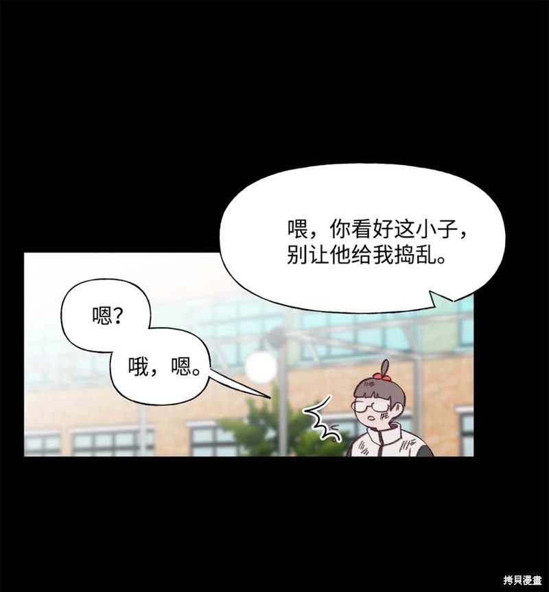 《蘑菇汤》漫画最新章节第77话免费下拉式在线观看章节第【10】张图片