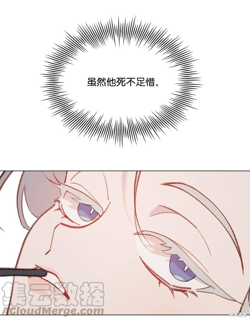 《蘑菇汤》漫画最新章节第100话免费下拉式在线观看章节第【30】张图片