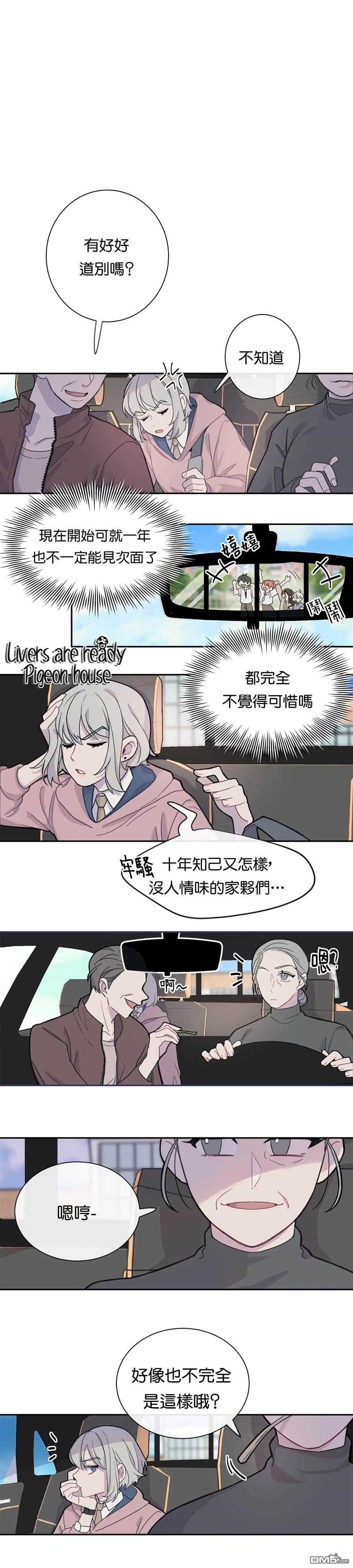 《蘑菇汤》漫画最新章节第1话免费下拉式在线观看章节第【13】张图片