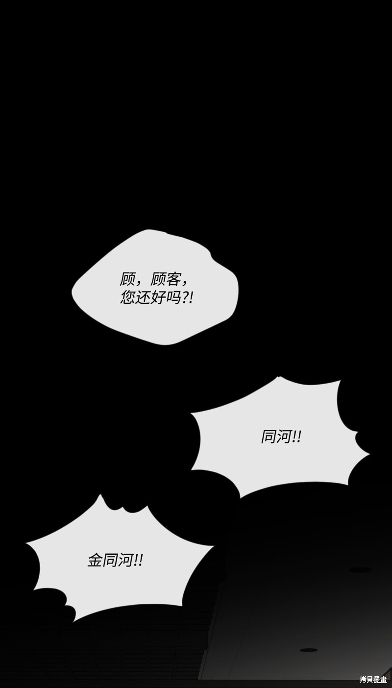 《蘑菇汤》漫画最新章节第16话免费下拉式在线观看章节第【1】张图片