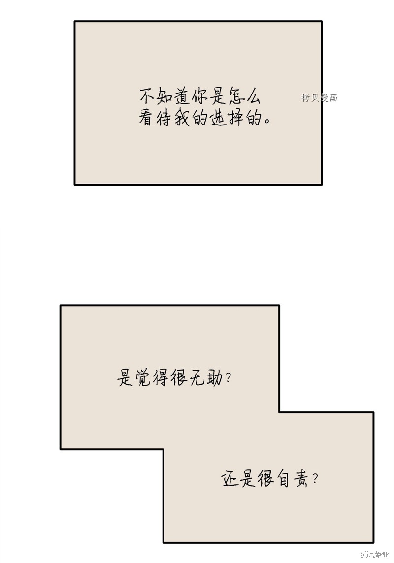 《蘑菇汤》漫画最新章节第120话免费下拉式在线观看章节第【72】张图片