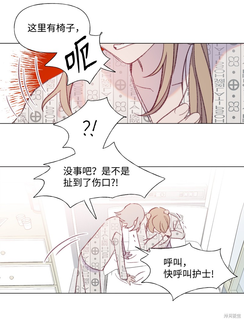 《蘑菇汤》漫画最新章节第43话免费下拉式在线观看章节第【6】张图片