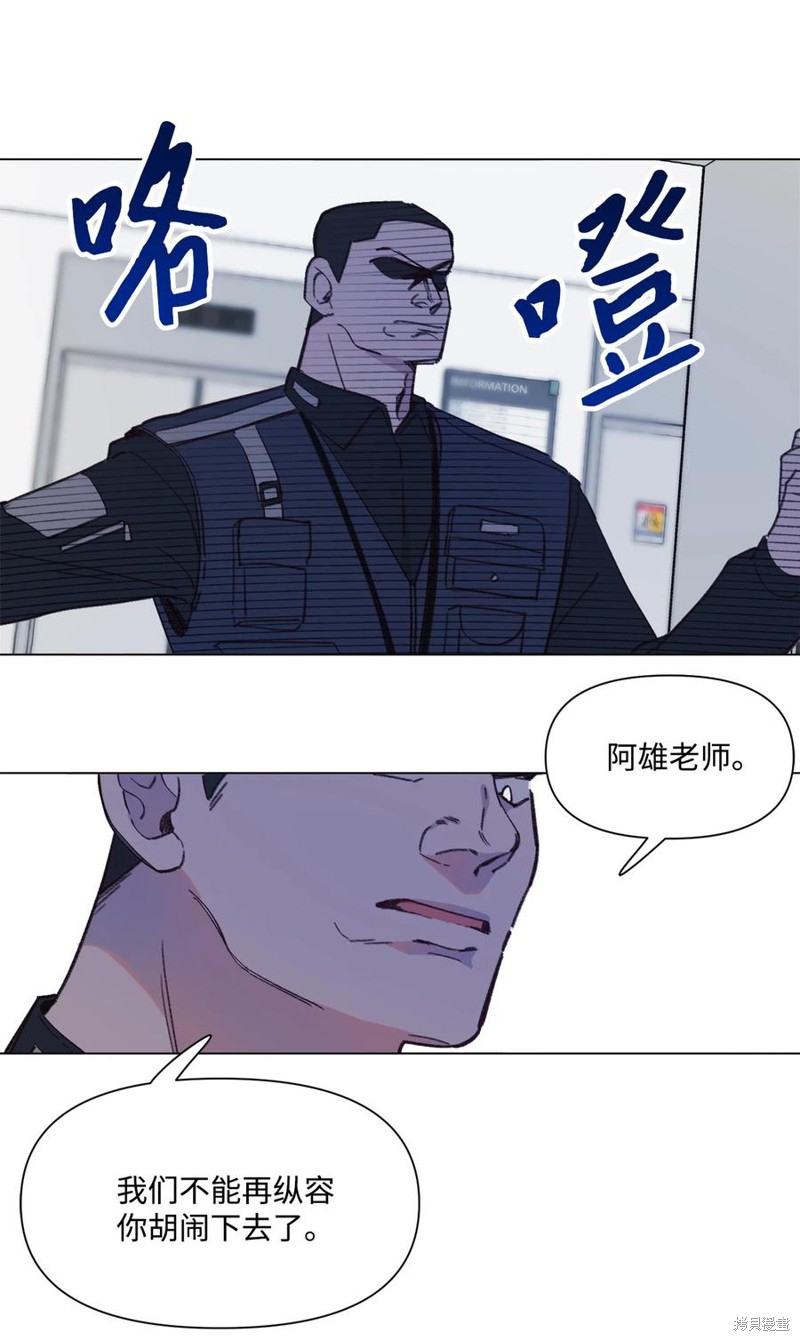 《蘑菇汤》漫画最新章节第89话免费下拉式在线观看章节第【13】张图片