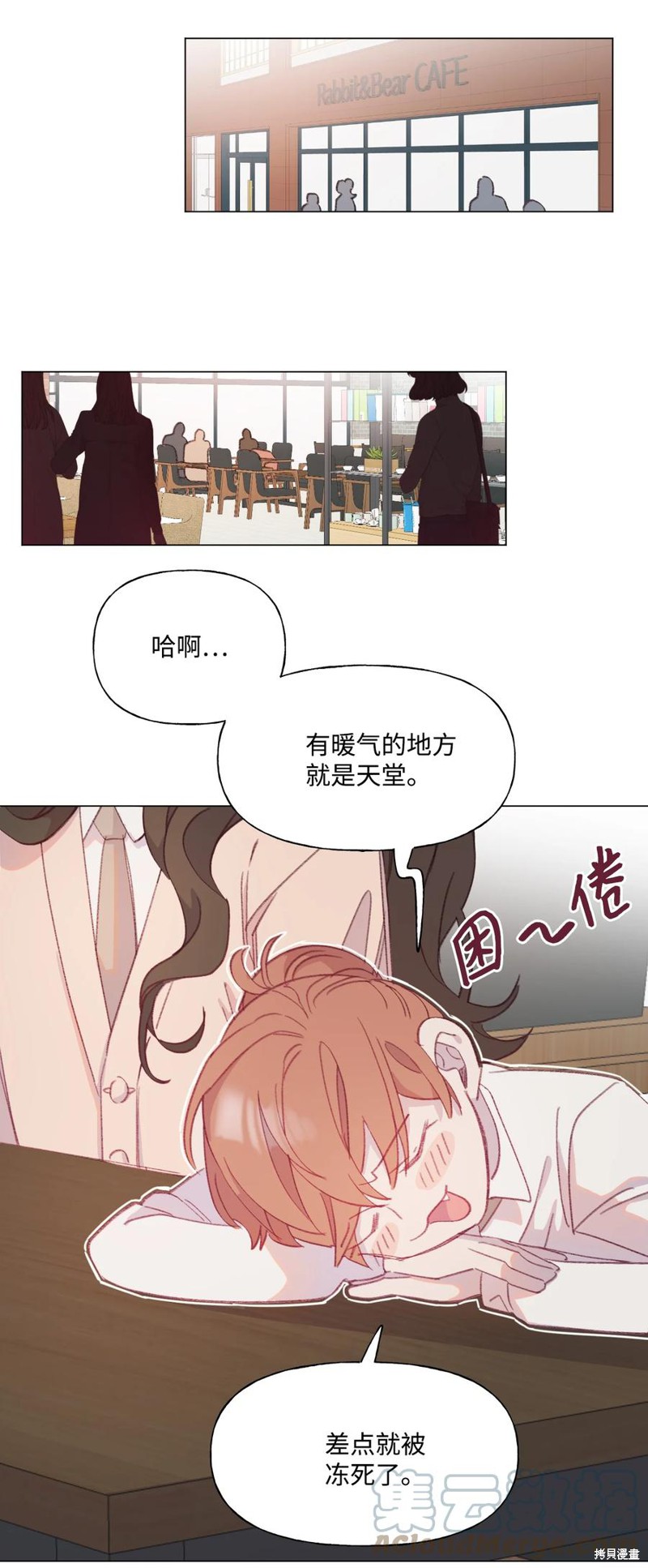 《蘑菇汤》漫画最新章节第54话免费下拉式在线观看章节第【5】张图片