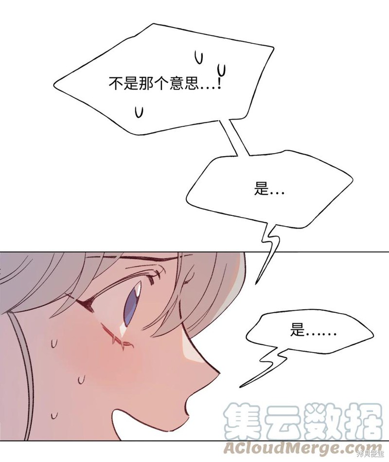 《蘑菇汤》漫画最新章节第87话免费下拉式在线观看章节第【12】张图片