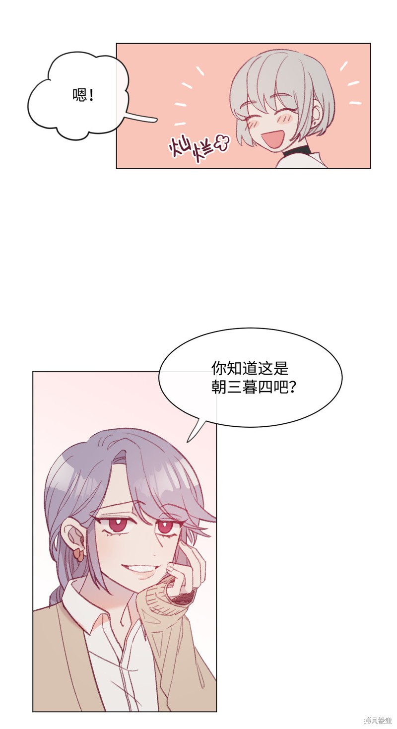 《蘑菇汤》漫画最新章节第22话免费下拉式在线观看章节第【5】张图片