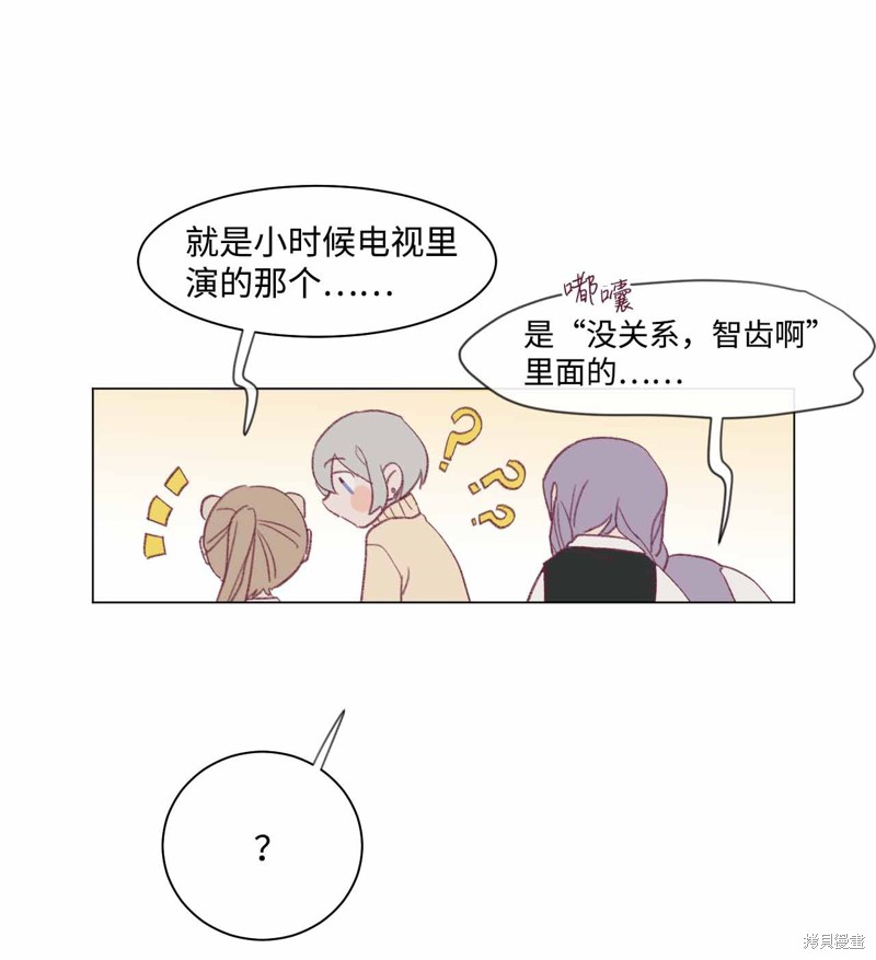 《蘑菇汤》漫画最新章节第24话免费下拉式在线观看章节第【30】张图片