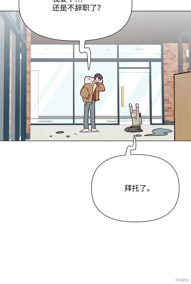 《蘑菇汤》漫画最新章节第96话免费下拉式在线观看章节第【41】张图片