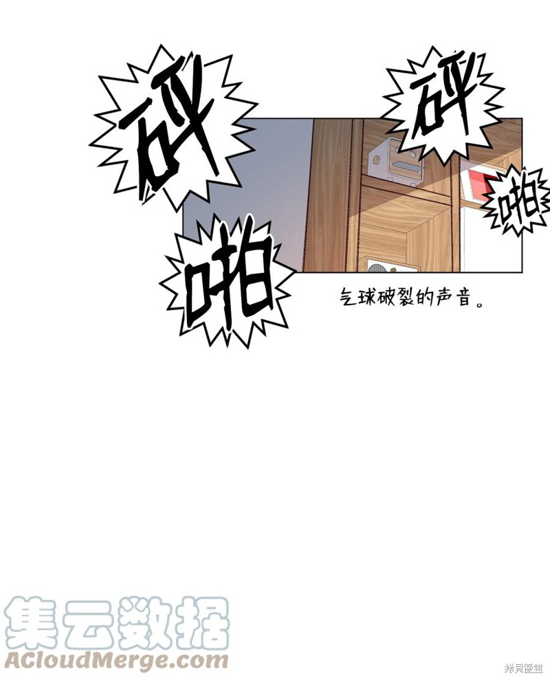 《蘑菇汤》漫画最新章节第81话免费下拉式在线观看章节第【9】张图片