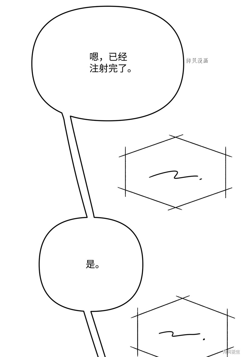 《蘑菇汤》漫画最新章节第103话免费下拉式在线观看章节第【10】张图片