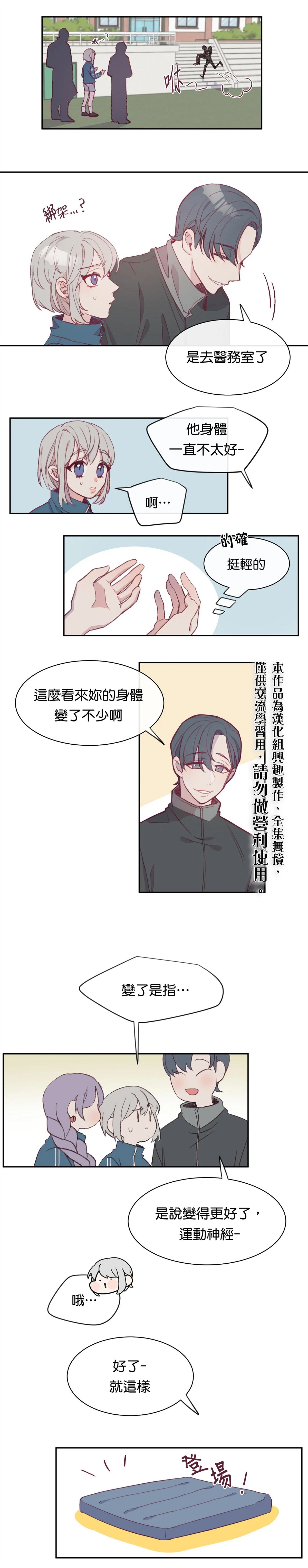 《蘑菇汤》漫画最新章节第7话免费下拉式在线观看章节第【10】张图片