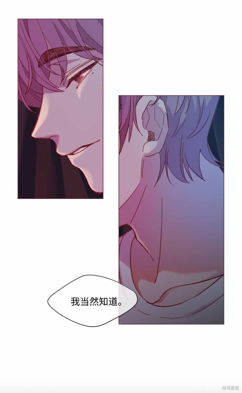 《蘑菇汤》漫画最新章节第32话免费下拉式在线观看章节第【23】张图片