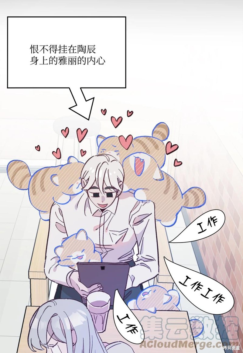 《蘑菇汤》漫画最新章节第94话免费下拉式在线观看章节第【30】张图片