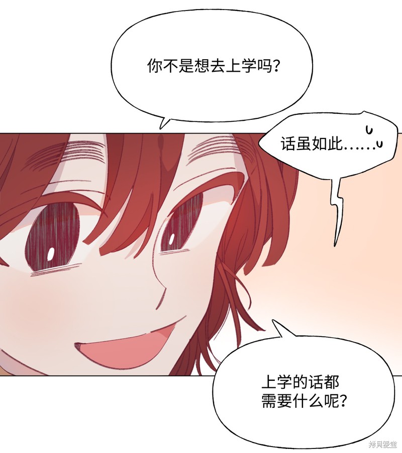 《蘑菇汤》漫画最新章节第51话免费下拉式在线观看章节第【19】张图片