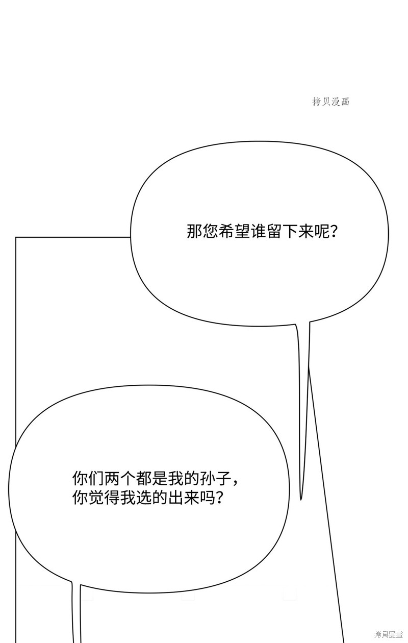 《蘑菇汤》漫画最新章节第115话免费下拉式在线观看章节第【63】张图片