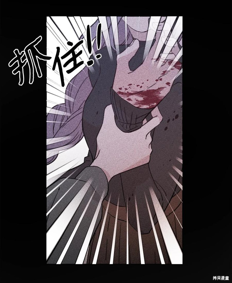 《蘑菇汤》漫画最新章节第87话免费下拉式在线观看章节第【19】张图片