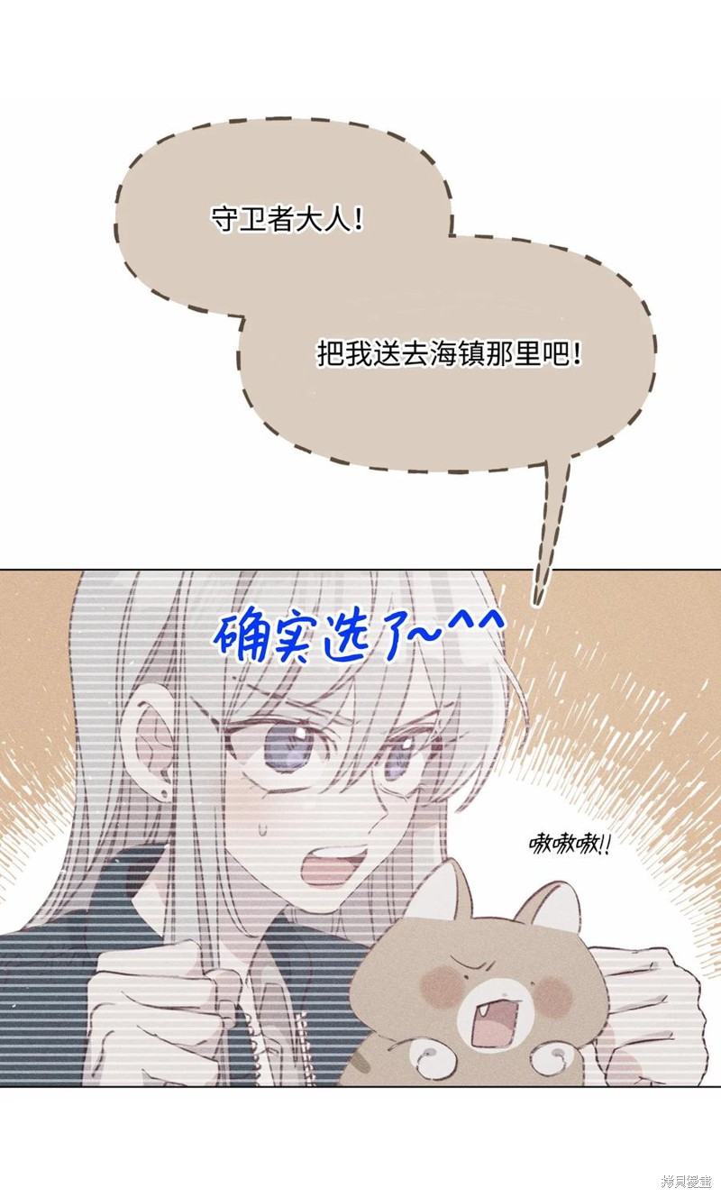 《蘑菇汤》漫画最新章节第61话免费下拉式在线观看章节第【35】张图片