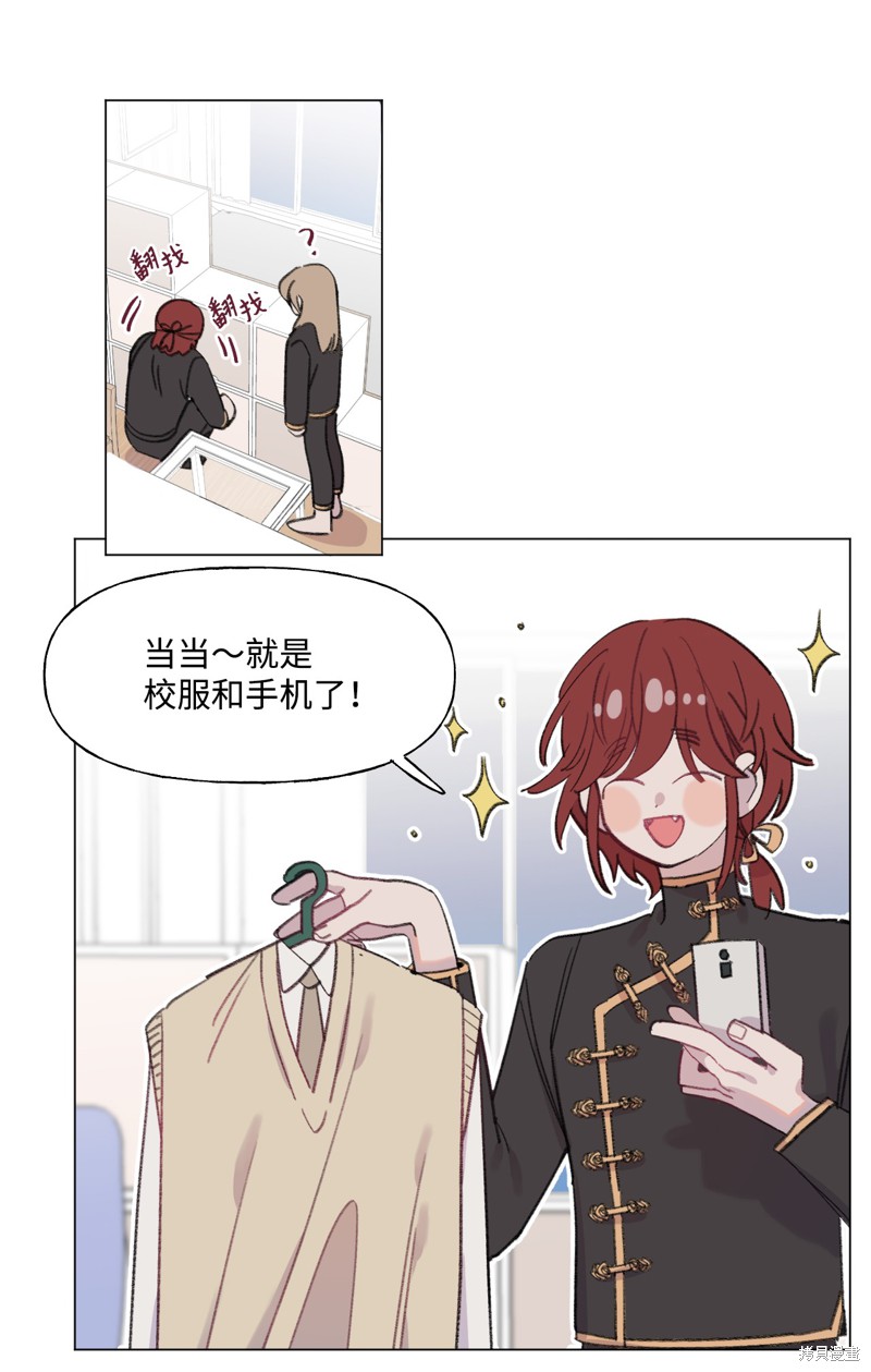 《蘑菇汤》漫画最新章节第51话免费下拉式在线观看章节第【26】张图片