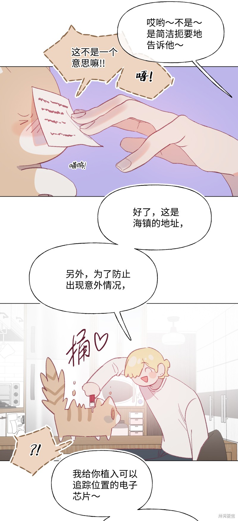 《蘑菇汤》漫画最新章节第60话免费下拉式在线观看章节第【25】张图片