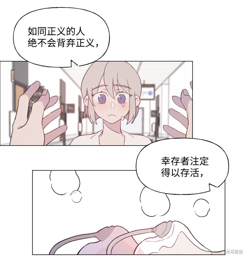 《蘑菇汤》漫画最新章节第41话免费下拉式在线观看章节第【28】张图片