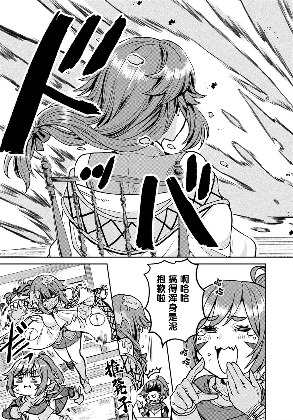 《魔术师被放逐后在新天地开始的慢生活》漫画最新章节第5话免费下拉式在线观看章节第【13】张图片