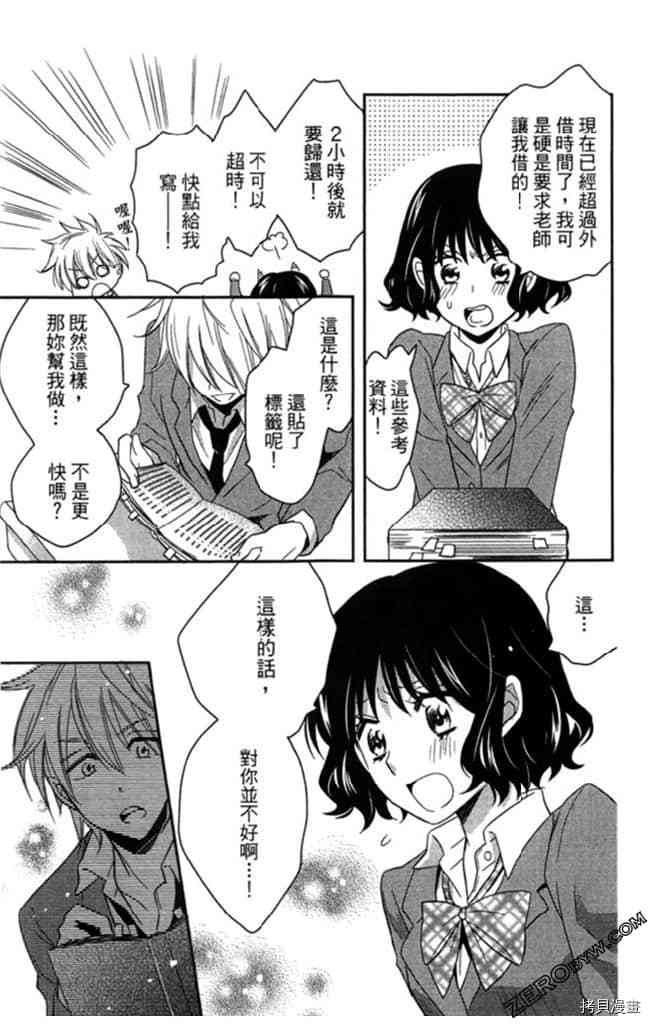 《大牌偶像专属契约》漫画最新章节第2卷免费下拉式在线观看章节第【100】张图片