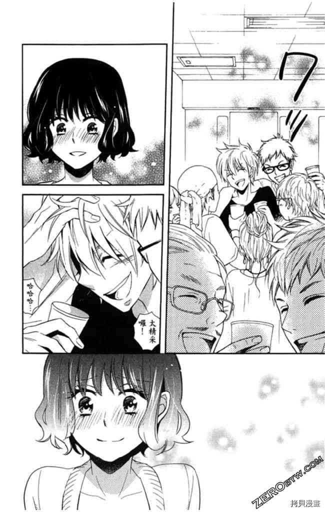 《大牌偶像专属契约》漫画最新章节第2卷免费下拉式在线观看章节第【167】张图片