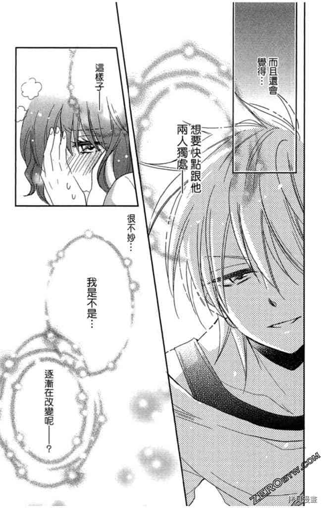 《大牌偶像专属契约》漫画最新章节第2卷免费下拉式在线观看章节第【42】张图片