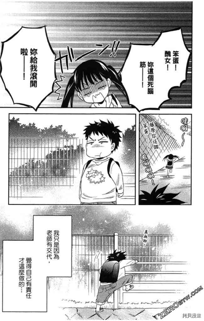 《大牌偶像专属契约》漫画最新章节第2卷免费下拉式在线观看章节第【118】张图片