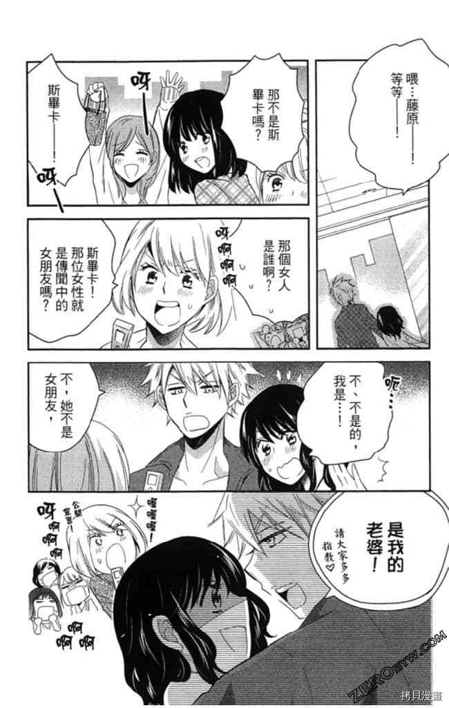 《大牌偶像专属契约》漫画最新章节第2卷免费下拉式在线观看章节第【181】张图片