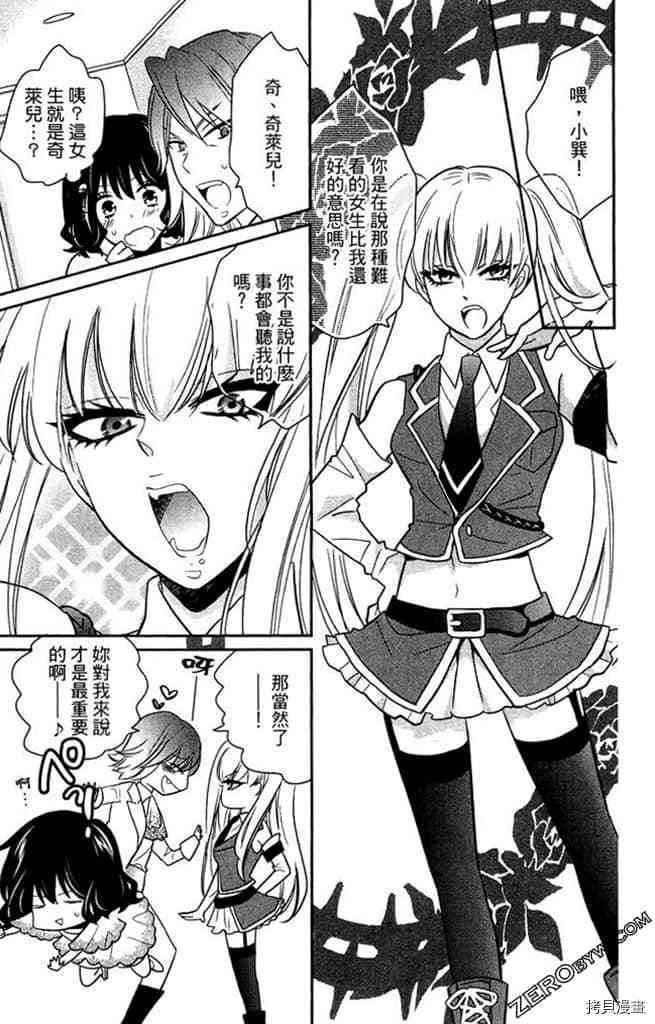 《大牌偶像专属契约》漫画最新章节第1卷免费下拉式在线观看章节第【124】张图片