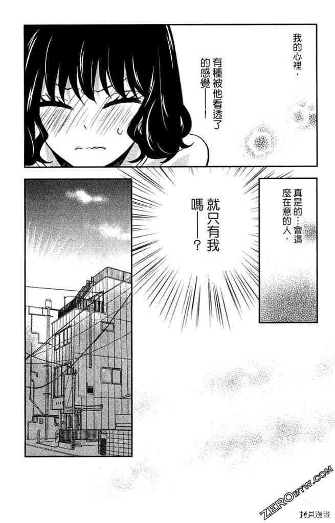 《大牌偶像专属契约》漫画最新章节第1卷免费下拉式在线观看章节第【111】张图片