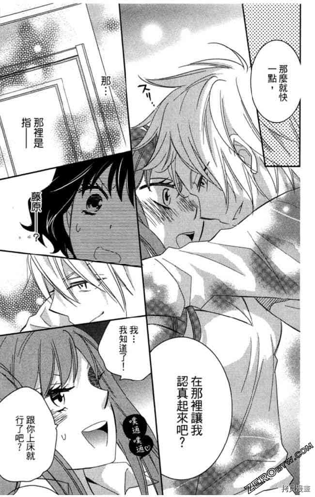 《大牌偶像专属契约》漫画最新章节第2卷免费下拉式在线观看章节第【28】张图片