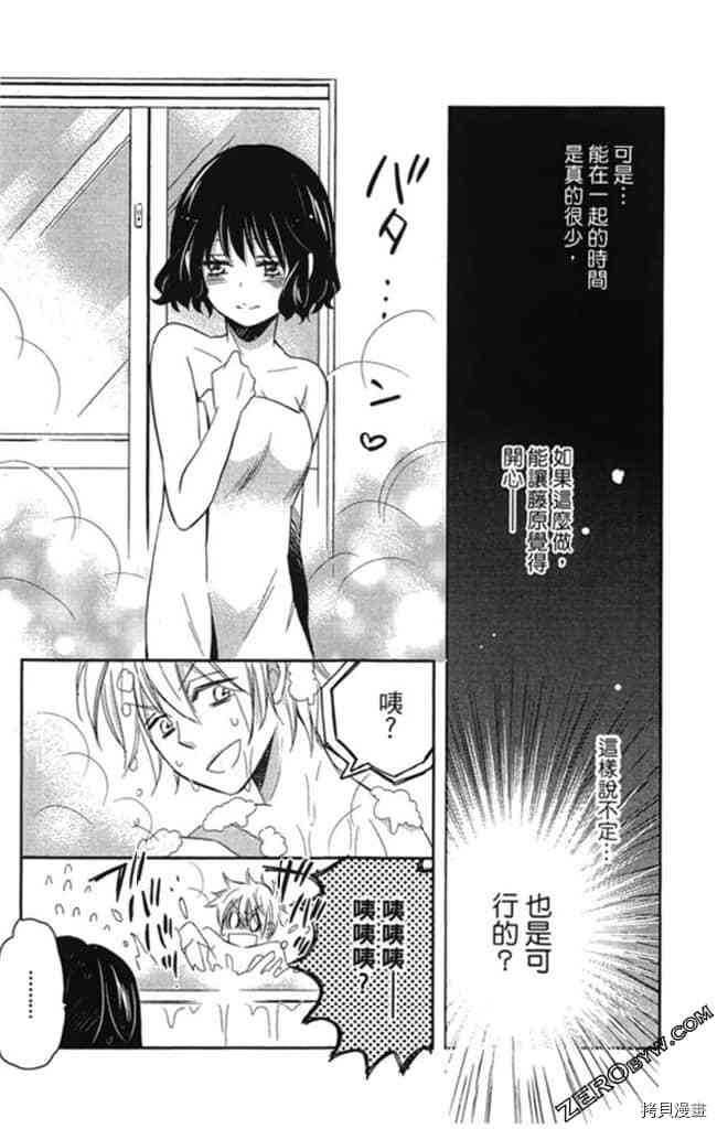 《大牌偶像专属契约》漫画最新章节第2卷免费下拉式在线观看章节第【150】张图片