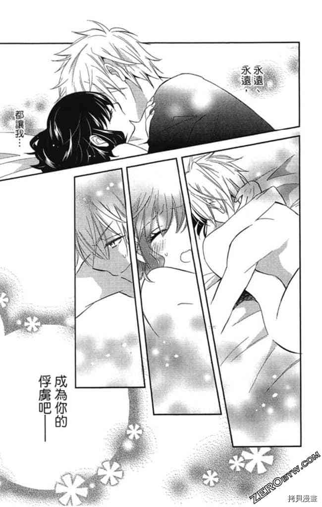 《大牌偶像专属契约》漫画最新章节第2卷免费下拉式在线观看章节第【178】张图片