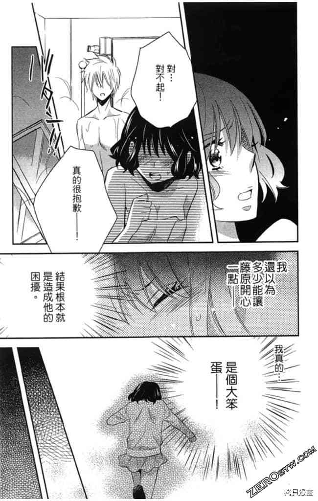 《大牌偶像专属契约》漫画最新章节第2卷免费下拉式在线观看章节第【154】张图片