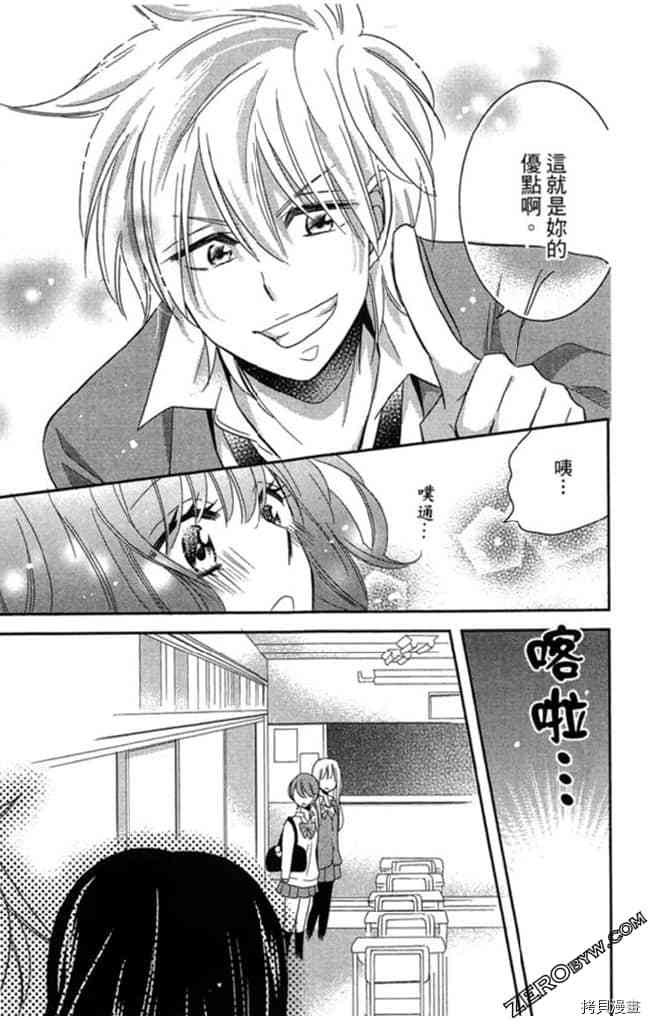 《大牌偶像专属契约》漫画最新章节第2卷免费下拉式在线观看章节第【102】张图片