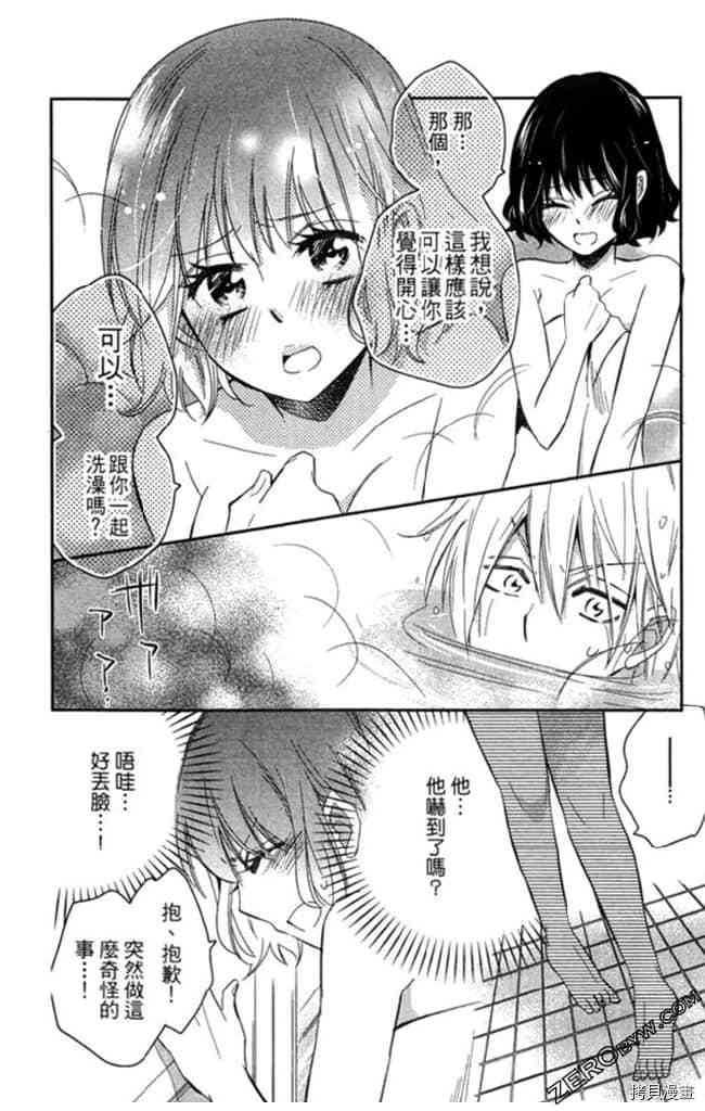 《大牌偶像专属契约》漫画最新章节第2卷免费下拉式在线观看章节第【151】张图片
