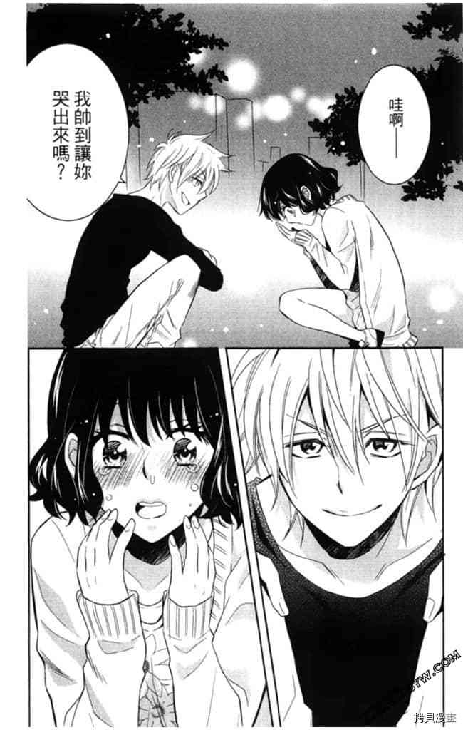 《大牌偶像专属契约》漫画最新章节第2卷免费下拉式在线观看章节第【169】张图片